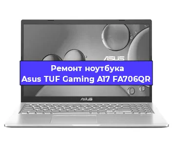 Замена кулера на ноутбуке Asus TUF Gaming A17 FA706QR в Ижевске